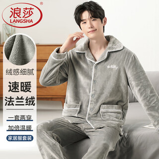 Langsha pajamas men's autumn and winter thickened velvet warm home clothes flannel cardigan can be weared outer suit light gray xl suitable for weight 125-150 jin jin equals 0.5 kg