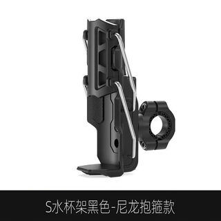 Gongma suitable adaptive folding water cup holder high-quality motorcycle bracket bicycle pedal electric vehicle universal water bottle holder automatic clamping black one