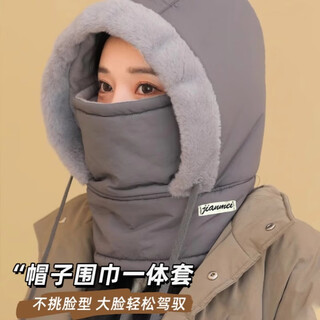 Ming sui lei feng hat plus velvet cycling windproof hat for men and women in autumn and winter, one-piece thickened warm and cold-proof hood and mask, dark gray