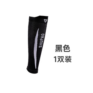 Shupao sports socks basketball leg guards for men and women marathon running calf protectors thin compression sheaths black pack 1 pair one size