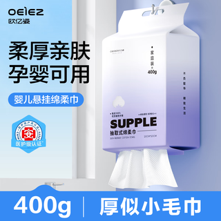 Oeiez hanging face washcloth disposable large and thickened face washcloth dry and wet dual-use face washcloth family pack