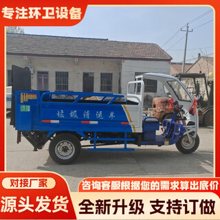 Electric four-wheel tailgate garbage truck 6-8 sanitation street property hydraulic 10-barrel small three-wheeled garbage removal truck electric tailgate removal truck intent money