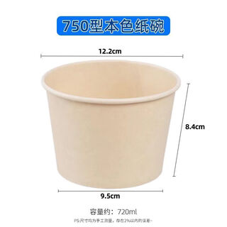 Paper bowls disposable whole box wholesale 500 disposable paper bowl lunch boxes thickened packaging boxes take-out lunch boxes picnic 750 type/natural color paper bowls 300 bowls full box more cost-effective