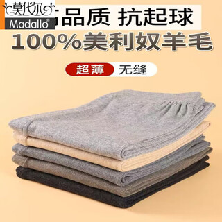 Modal 100% wool trousers men's autumn trousers seamless ultra-thin cashmere trousers young and middle-aged slim knitted bottoming warm trousers for women men's black thin section 100 sheep wool m 165