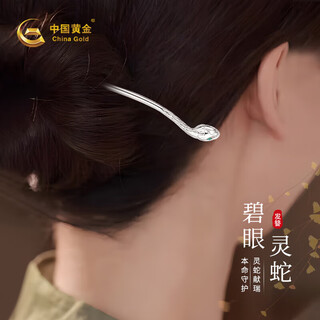 Chinese gold spirit snake silver hairpin ancient style hanfu silver hairpin fashion jewelry girl birthday gift girlfriend wife wedding anniversary spirit snake hairpin jingsuda