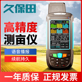 Kubota acre meter high-precision handheld intelligent vehicle-mounted land area acre measurer t16 flagship model