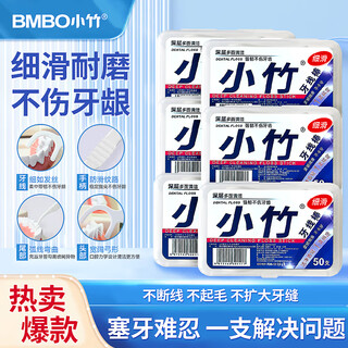 依雅黛美妆工具牙签便携盒装美妆工具牙齿清洁器男女通用 牙线棒 50支 1盒