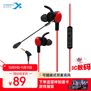 Siberia (xiberia) mg-1/pro in-ear gaming headset wired e-sports computer mobile phone headset 7.1 sound effect hd call detachable microphone chicken conference live broadcast with microphone mg-1 black red 3.5mm standard version
