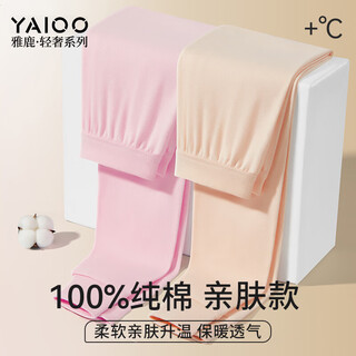 Yalu 2-pack women's pure cotton thin long johns for inner wear bottoming cotton trousers underpants cotton wool trousers large size warm pants autumn skin color + pink pure cotton 2-pack l recommended 100-130 jin jin equals 0.5 kg