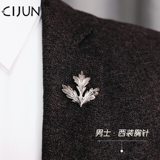 This gentleman's suit brooch men's retro old moxa leaf suit brooch men's light luxury high-end corsage accessory as a gift to a friend retro moxa leaf brooch old silver
