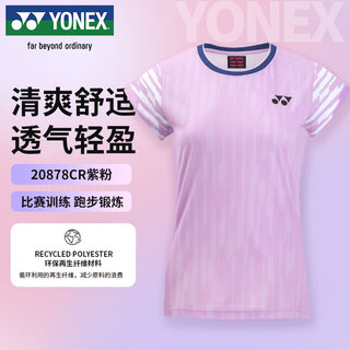 YONEX尤尼克斯羽毛球服国家队球迷版比赛训练短袖T恤女20878CR紫粉O
