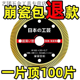 Vinoa ceramic tile cutting blade dry cutting 0.7 diamond vitrified tile ceramic floor tile jade angle grinder saw blade japanese gongyun 0.7mm 1 piece