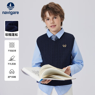 Navigare children's vest boys vest girls sweater medium and large children's sweater children's clothing autumn v-neck small twist dark blue 150