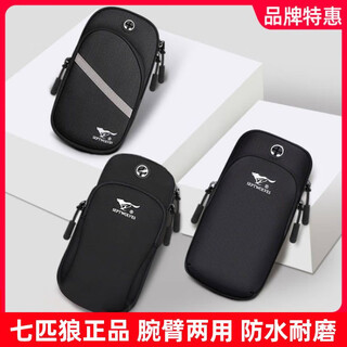 Septwolves running mobile phone arm bag fitness arm bag men's wrist bag equipment sports mobile phone arm bag women 2025 new style