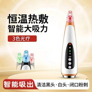 Mf blackhead suction device, large suction, blackhead and acne small bubble facial cleaning artifact, pore cleaner, deep blackhead removal instrument, cleansing beauty gift, beauty instrument 905 rose gold