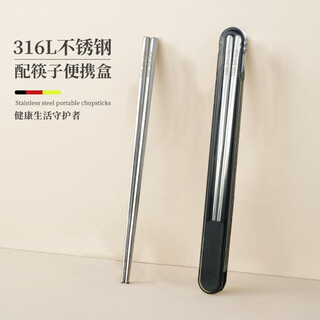 Shihua 316l stainless steel chopsticks, portable chopsticks, non-slip, non-mouldy square chopsticks, one pair for each person, special chopsticks
