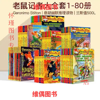 Geronimo Stilton老鼠记者1-80册英文原版章节桥梁书点读版送音频 英文原版(适龄6-10岁)送音频 点读版 老鼠记者1-10册