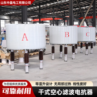 Epoxy resin multi-layer parallel winding limits short-circuit current dry-type air-core current-limiting reactor ckgk