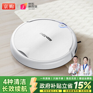 Jinggou selects intelligent sweeping robot, all-in-one sweeping and mopping, fully automatic vacuum cleaner, household mopping, washing and mopping, automatic charging, small household appliances, gift, white, remote control + multi-mode cleaning