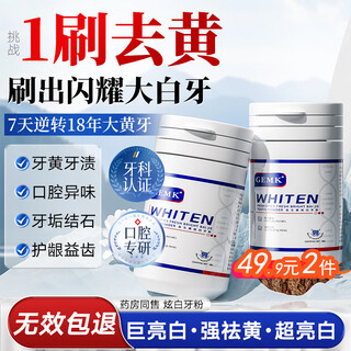 Auleset whitening tooth powder to remove bad breath, remove yellow tooth stains, remove smoke stains, clean and clean tooth powder paste, calcium carbonate, sodium phytate