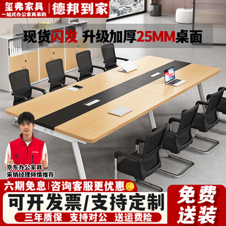 玺弗会议桌长桌大型会议室桌椅组合商务洽谈接待桌现代培训桌 【单会议桌】长200宽120高75 【升级加厚25mm直角桌面】