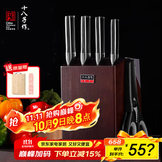 Shibazizuo knife set kitchen knife set built-in knife sharpener craftsman's seal six-piece knife set s2108 exquisite color box