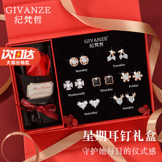 Givenchy light luxury one week earrings women's earrings earrings earrings jewelry confession birthday gifts for girlfriends and wife sparkling starring one week earrings rose gold seven pairs of earrings gift box