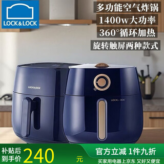 Lock&lock air fryer household oven all-in-one smart touch screen multifunctional air fryer 4l rotating model ejf173blu1l 0cm