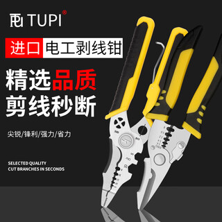 German multifunctional wire stripper wire stripping electrician wire pulling pliers cable cutter fiber optic stripping wire crimping wire breaking tool 5-in-1 wire stripping pliers