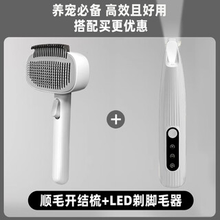 Tyzayr japanese cat knot-opening and hair-opening combination two-in-one artifact dehairing comb and dog thinning brush with double rows, thinning and knot-opening to remove floating hair + pet foot shaving device, cost-effective