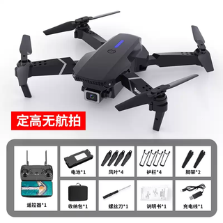 Tianmiaomiao smart drone remote control aircraft aerial photography 6-12 years old children's toy quadcopter boy gift for primary school students black without camera single battery + charging cable + broken replacement + storage bag +