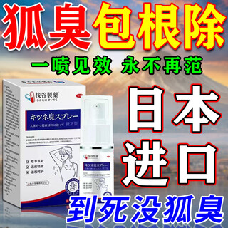 Hiroyuki iwai's body odor 100% medicinal oil ear-type genetic fluid for men and women to remove body odor permanently and permanently eradicate underarm odor antiperspirant 100% special effect 1 box