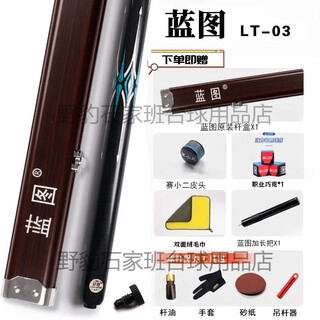 Blueprint (lt) blueprint 03 billiard cue small head black eight snooker all-in-one all-in-one chinese style handmade rock blood blade table cue blueprint 03 with original aluminum box set