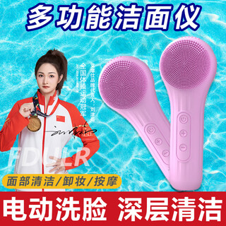 Amos electric face wash instrument sonic vibration massage pore cleaning artifact face wash and cleansing device silicone face wash brush deep face wash device new pink sonic cleansing device