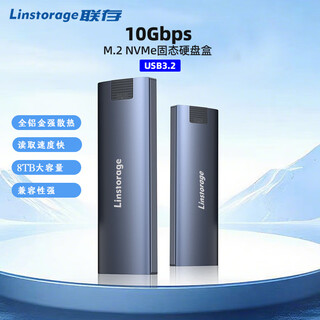 Linstorage m.2 nvme mobile hard drive box type-c/usb3.2 external ssd solid state drive box suitable for notebook apple 16/macmini external hard drive box sd2513