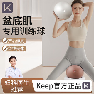 Keep pilates small ball pelvic floor muscle training for adults special postpartum core repair yoga ball octopus fitness mocha brown small ball - diameter 25cm free pump/free teaching video