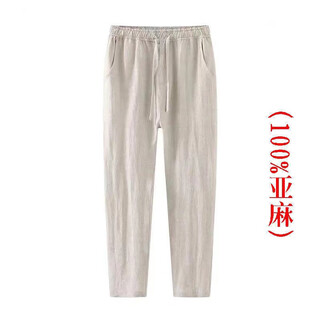 Septwolves wolf shadow linen pants men's summer thin nine-point pants loose slim breathable men's casual pants straight harem pants linen m _80-100jin jin is equal to 0.5 kg