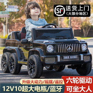 Hero thrive mercedes-benz children's electric four-wheel off-road car for boys and girls, six-wheel drive, can sit in adults' self-driving remote control parent-child toy car, painted black six-wheel drive + leather seat + full function + dual throttle + silent wheel + 12v7a super power battery