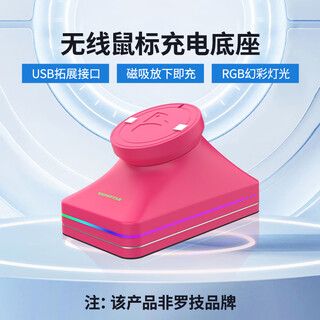 Logitech (g) gpw series charging base is suitable for logitech gpw1/2/3/4/g903 mouse base, game peripheral magnetic charging module, usb docking station, rgb atmosphere light storage compartment, charging base - pink