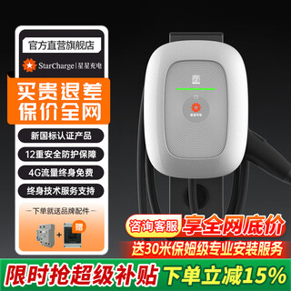 Wanbang xingxing charging 7kw charging pile galaxy new energy electric car home ac charging pile adapts to tesla byd xiaomi car su7 byd huawei ideal l6 2025 new product launch galaxy + 30m installation package