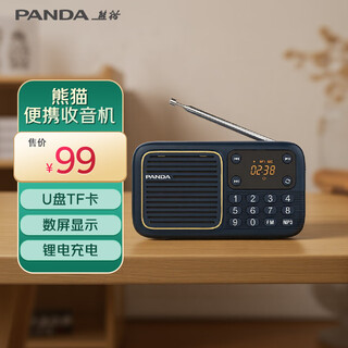 Panda (panda) s4 radio 8g card for the elderly fm radio portable charging plug-in card u disk lossless music player for listening to songs and plays