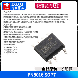 Original genuine pn8015/8016/8034/36/44/46/48/8137/8160 power management chip xinpeng micro pn8016sop7 no specifications