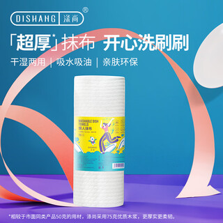 Dishang dishwashing cloth, kitchen paper, lint-free dishwashing towel, magically thickened disposable dishwashing cloth, household lazy rag, does not break when exposed to water, extra thick 50 sheets/roll