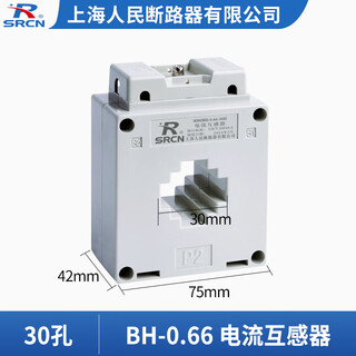 Shanghai people's 0.2/0.2s class current transformer bh-0.66 100/200/300/5a three-phase electricity meter 30 holes 200-5 0.2s class (for measurement only)