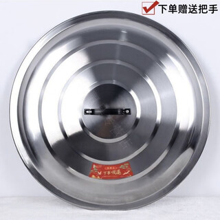 Wenzhi stainless steel pot lid extra thick extra thick wok small pot frying pan large pot big bucket water tank extra large lid extra thick 46cm free 2 handles