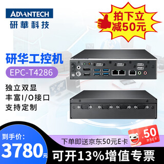 DWTPC研華科技研华工控机EPC-T4286嵌入式nimi工业计算机电脑8/9代小主机迷你工控机主机 I5-8400/8G/1TB固态/电源适配器 EPC-T4286