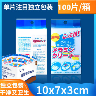 Jczs japan's new cup washing artifact brush tea cup nano sponge to remove tea stains and wipe glass cups cleaning special tea set 100 pieces individually packaged 10_7_3cm large size