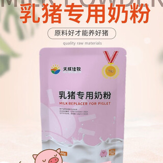 Tiancheng jiamu piglet milk powder for veterinary use pig milk suckling pigs love to eat milk replacer instant lamb breastfeeding 1 bag trial expensive in shipping costs