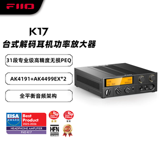 Fiio k17 desktop decoding headphone amplifier dsd decoding all-in-one headphone power amplifier hifi decoder black