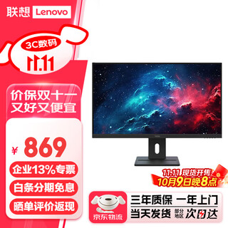 联想（lenovo）2K高清显示器 IPS屏 TUV爱眼认证 升降旋转 内置音箱 支持壁挂 原生硬件滤蓝光电脑显示屏幕 27英寸 1080P 100Hz E27-40